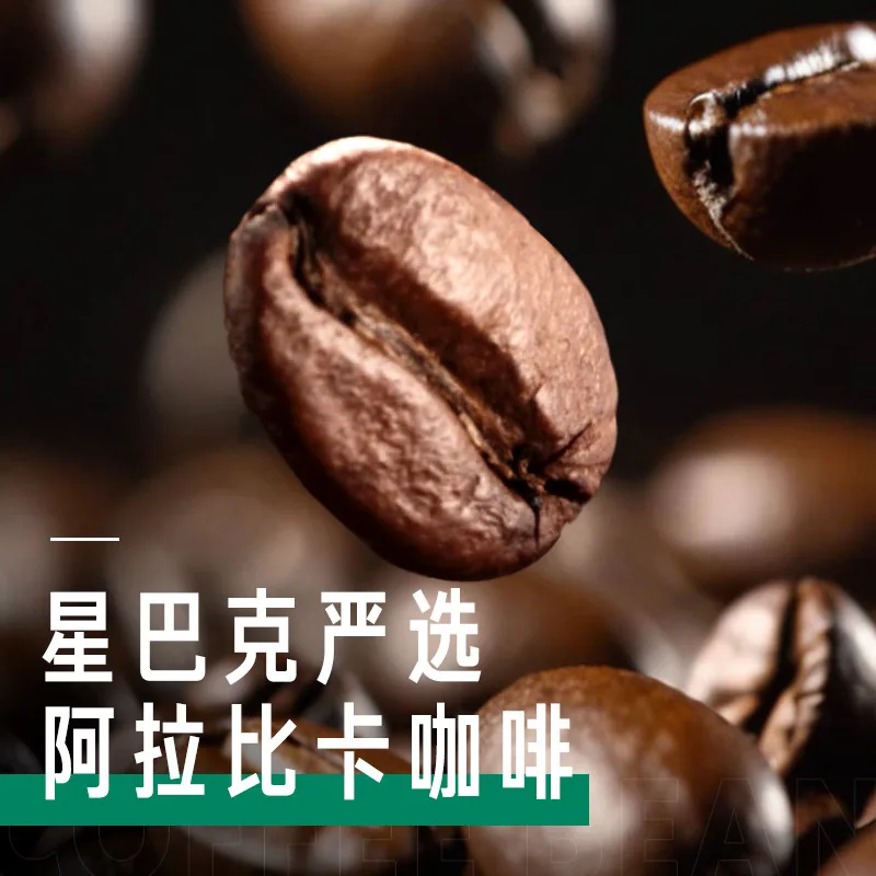 星巴克星选馥芮白270ml×15瓶整箱（细节图 1）