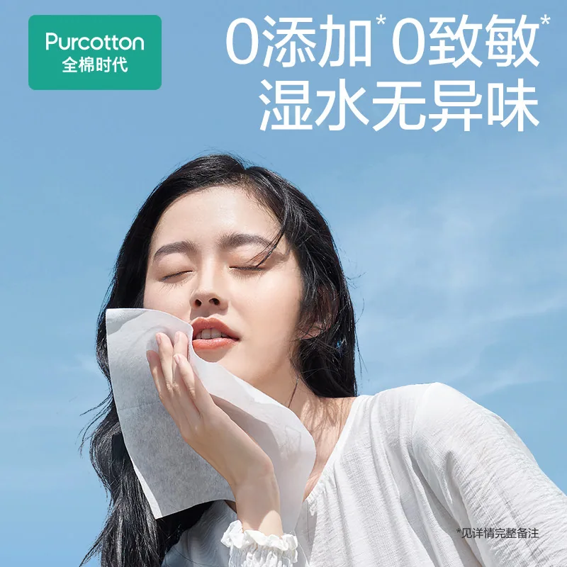 全棉时代纯棉洗脸巾M码