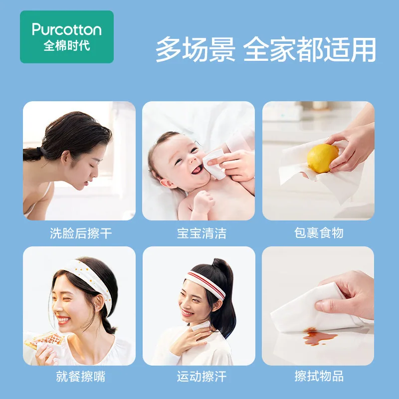全棉时代纯棉洗脸巾M码单包80片（细节图 2）
