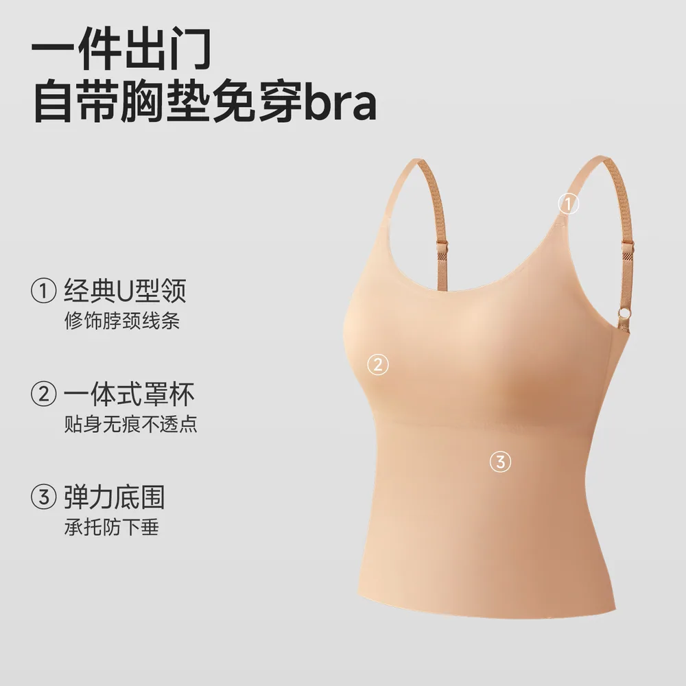 曲线主义一体粉底液无痕吊带背心