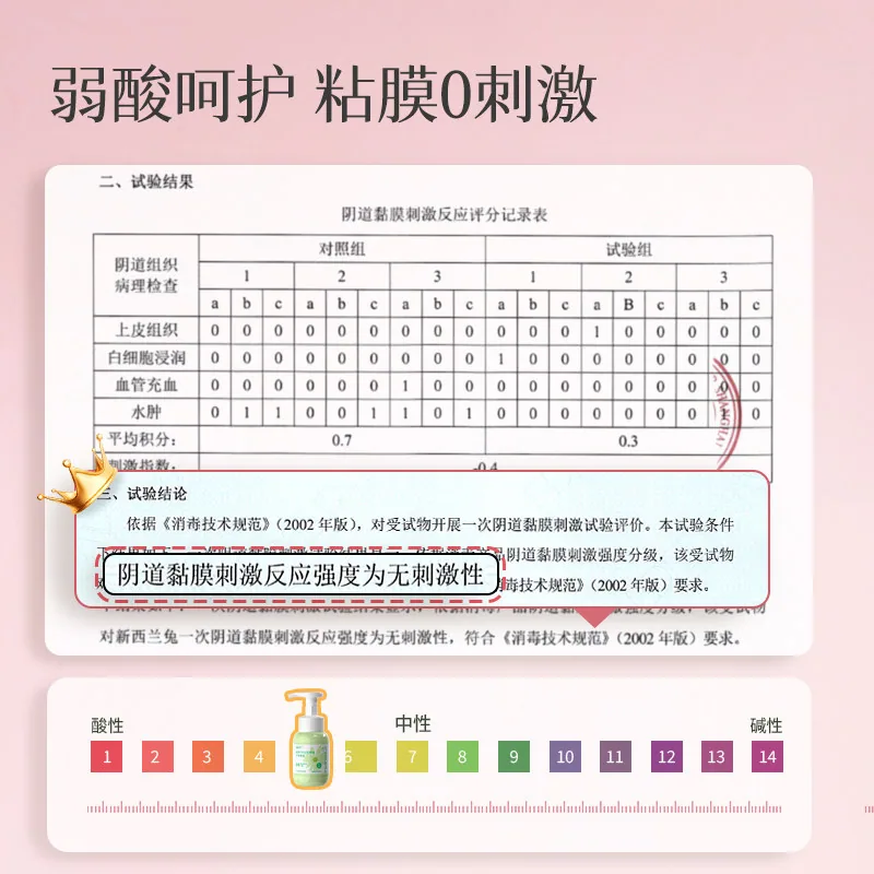 毓婷蔓越莓洋甘菊私处洗护慕斯瓶装 实拍图 3