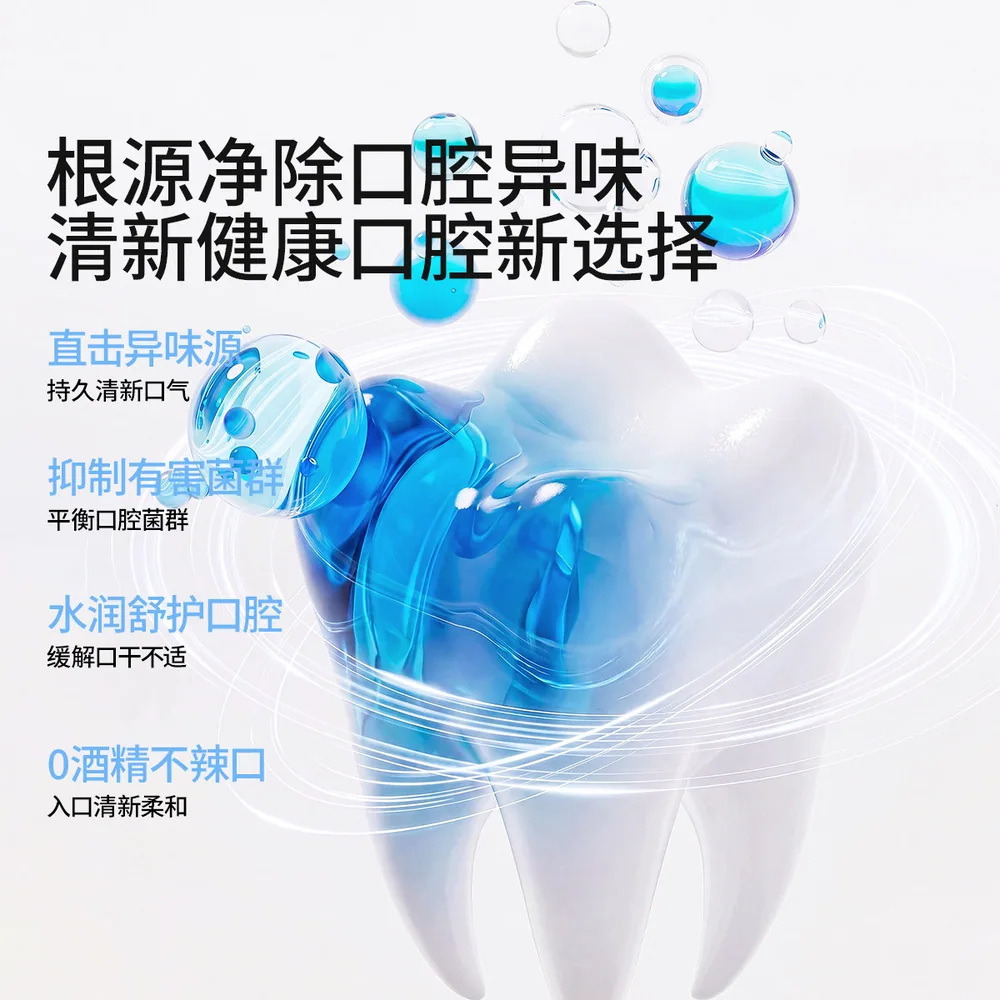 嫚熙产后专用月子期漱口水瓶装