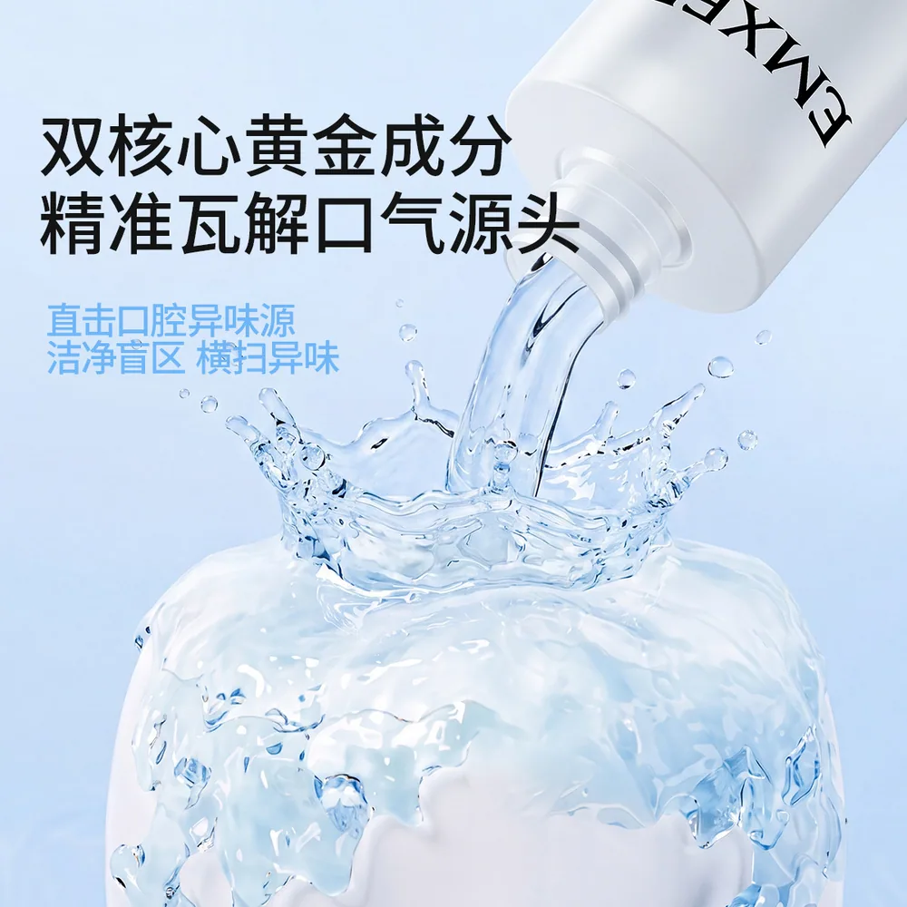 嫚熙产后专用月子期漱口水瓶装（细节图 1）