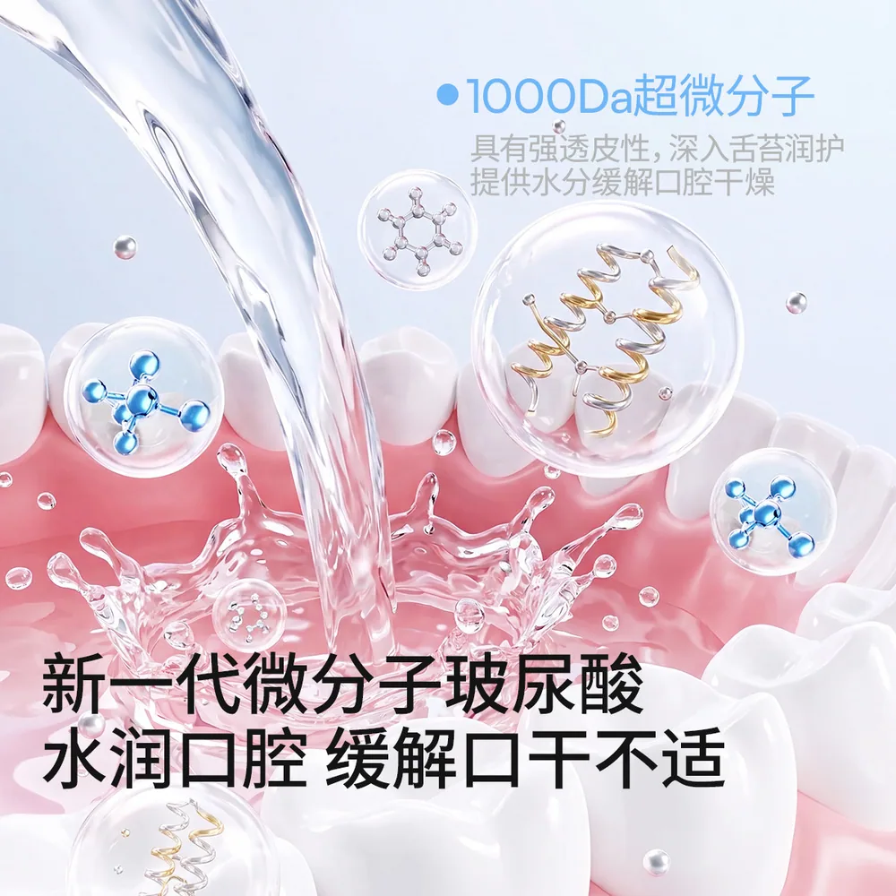 嫚熙产后专用月子期漱口水瓶装（细节图 2）