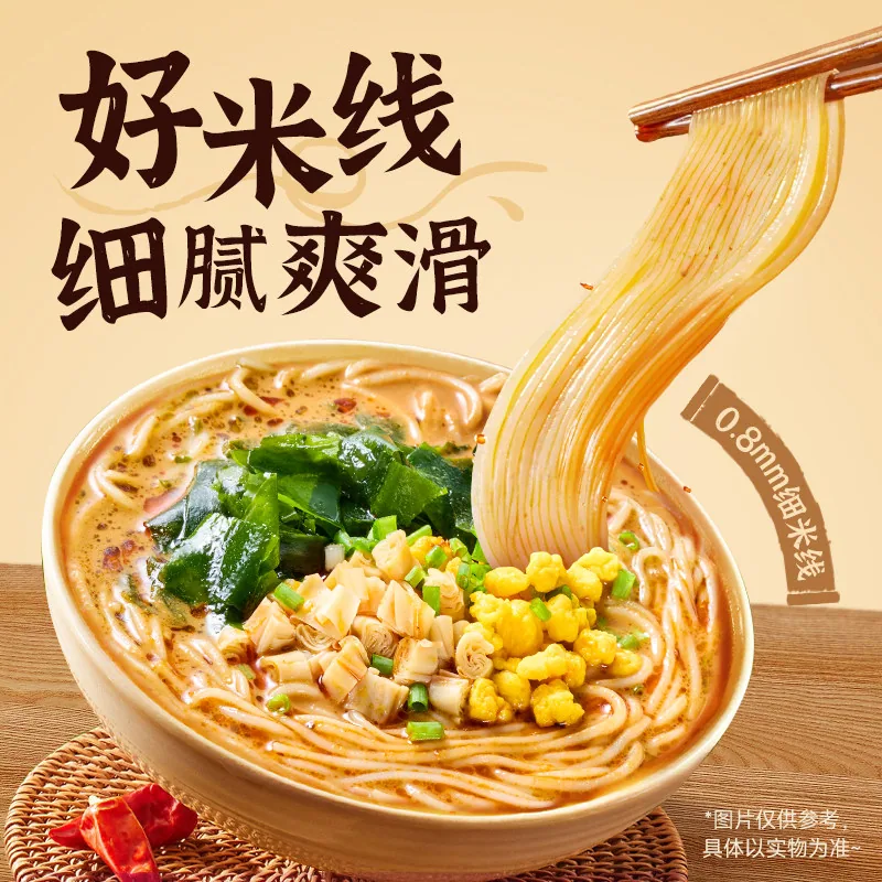 宛禾麻酱米线特惠装5袋速煮米线（细节图 1）