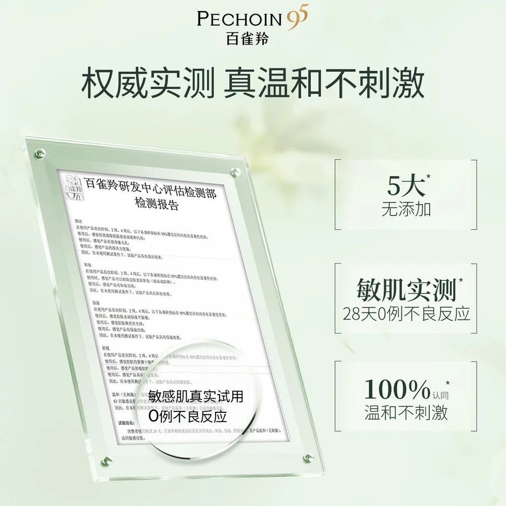 百雀羚氨基酸洗面奶两支装（细节图 1）