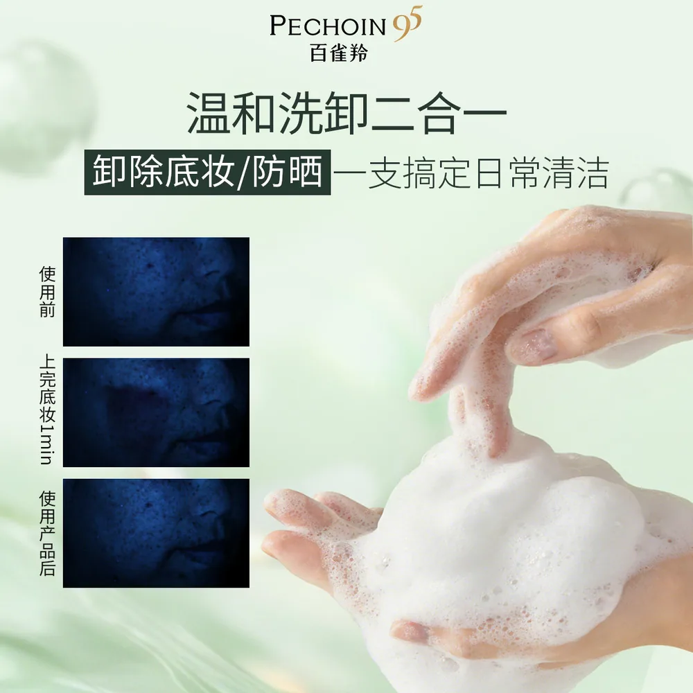 百雀羚氨基酸洗面奶两支装（细节图 2）