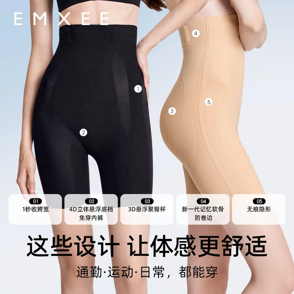 嫚熙收腹裤液体悬浮裤立体包裹款（细节图 2）
