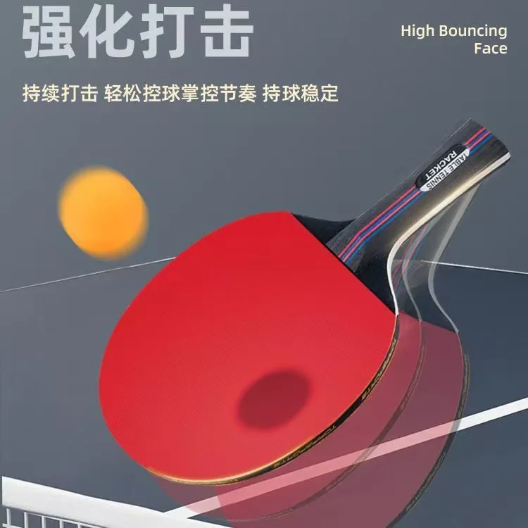 沐联初学高弹力防滑乒乓球双拍
