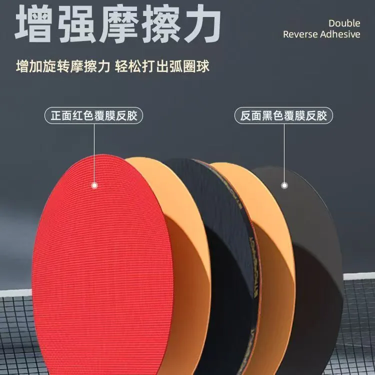 沐联初学乒乓球双拍高弹胶皮防滑长柄套装（细节图 2）