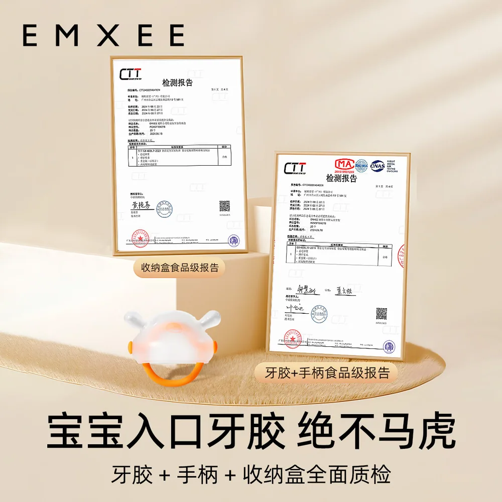 嫚熙婴儿牙胶防吃手磨牙棒硅胶款（细节图 1）