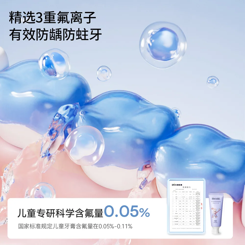 嫚熙奥拉弗儿童含氟防蛀牙膏50g三支装（细节图 1）