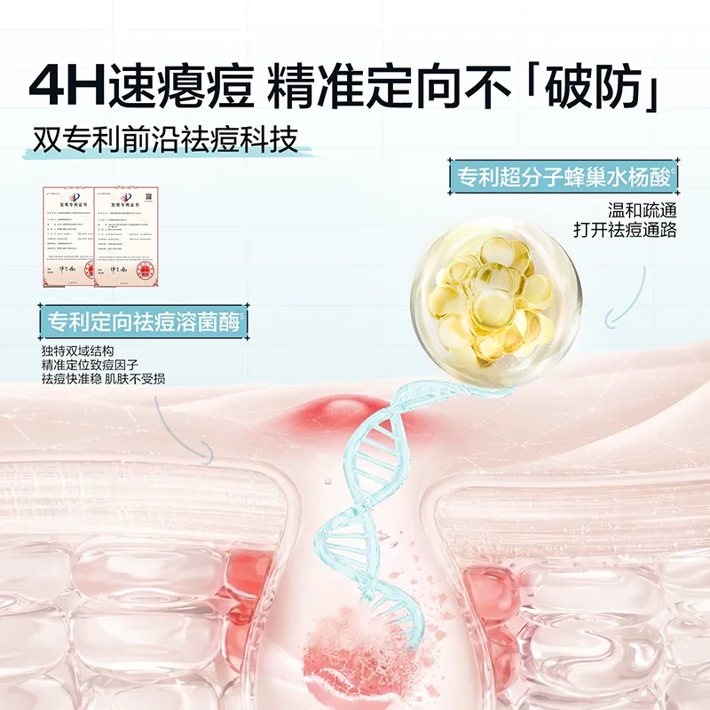 悦芙媞点痘精华15ml