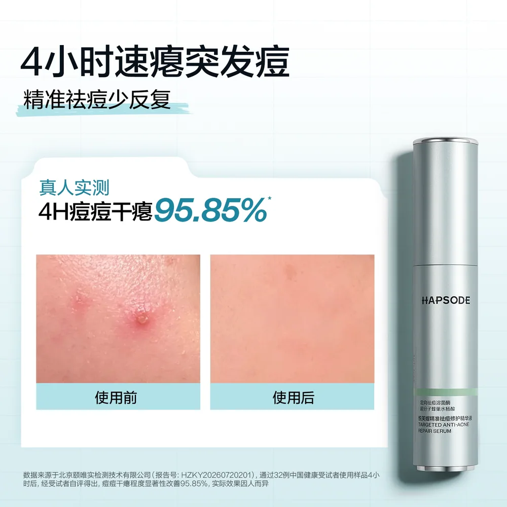 悦芙媞点痘精华15ml祛痘精华瓶身（细节图 1）