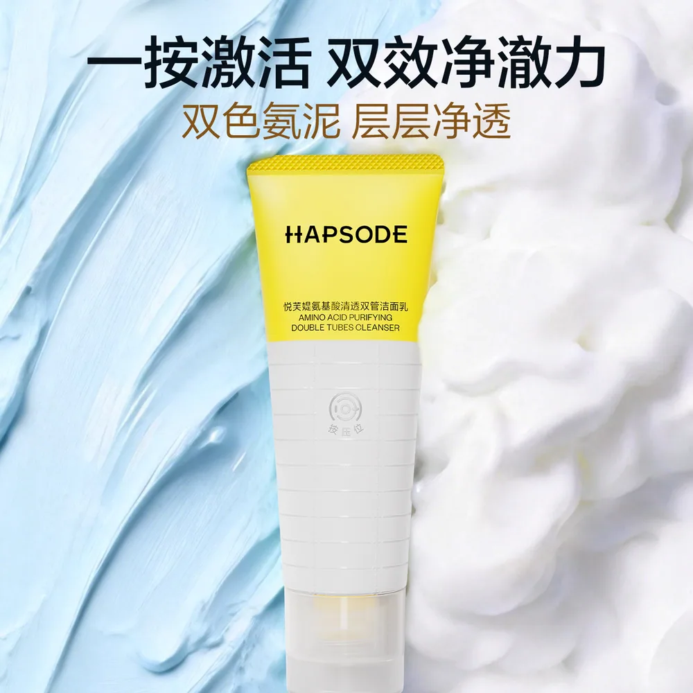 悦芙媞双管洗面奶160g