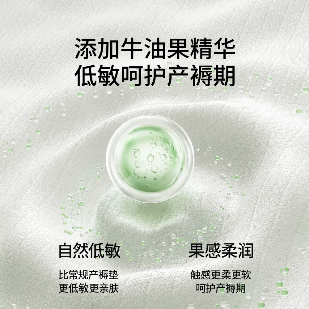 嫚熙孕妇一次性产褥垫10片