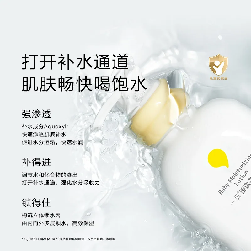 一页婴童高保湿乳液200ml瓶装（细节图 1）