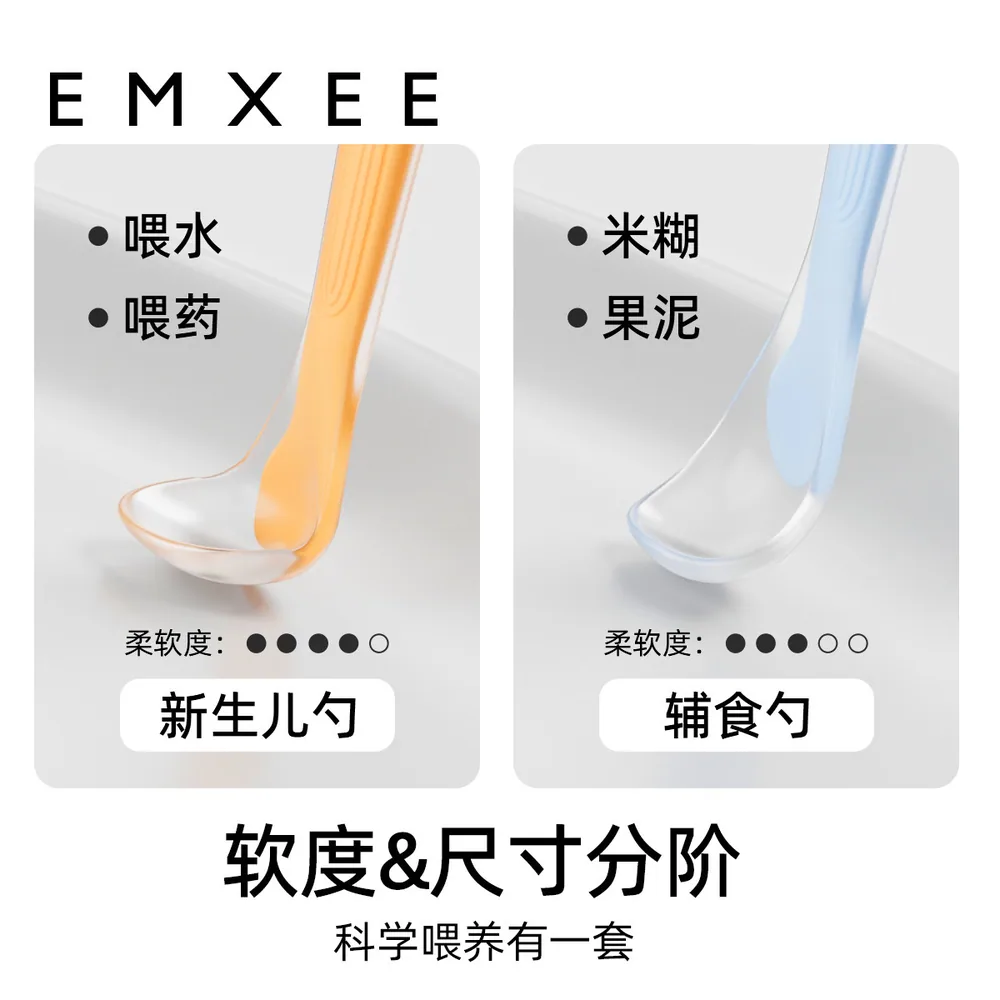 嫚熙硅胶勺子