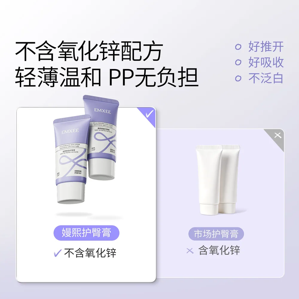 嫚熙护臀膏新生婴儿专用护臀霜35g两支装（细节图 1）
