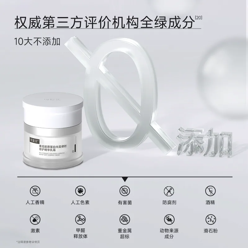 可复美焦点面霜面膜修护保湿套组50g正装加替换装（细节图 2）