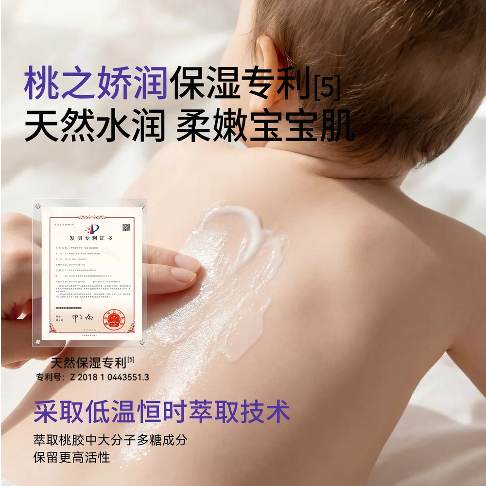嫚熙婴儿润肤乳200g