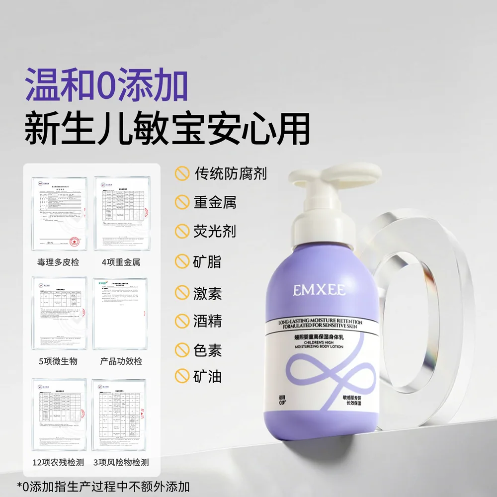 嫚熙婴儿润肤乳200g瓶装（细节图 1）