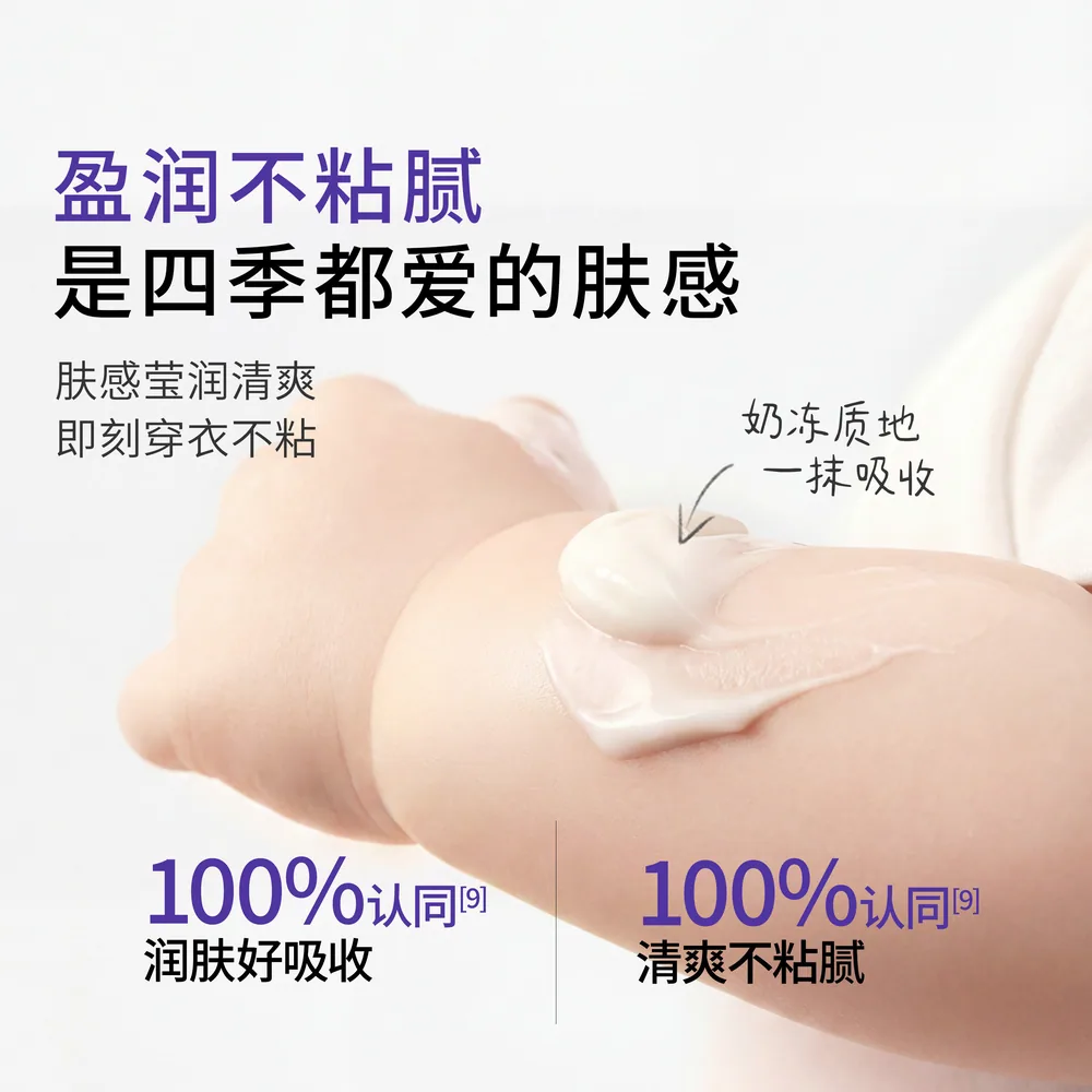 嫚熙婴儿润肤乳200g瓶装（细节图 2）