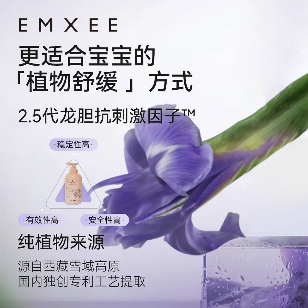 嫚熙儿童洗发水洗头膏