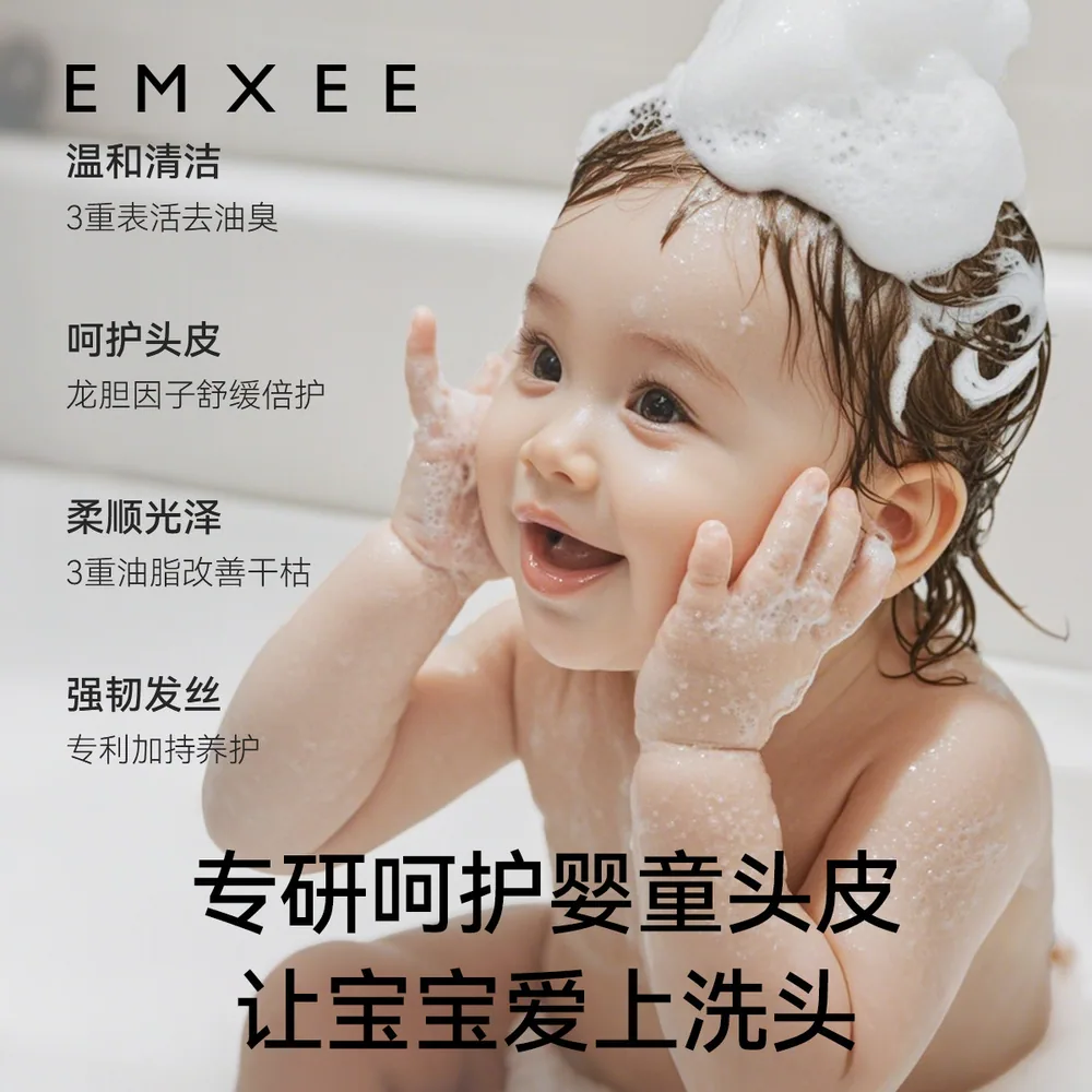 嫚熙儿童洗发水洗头膏瓶装（细节图 1）