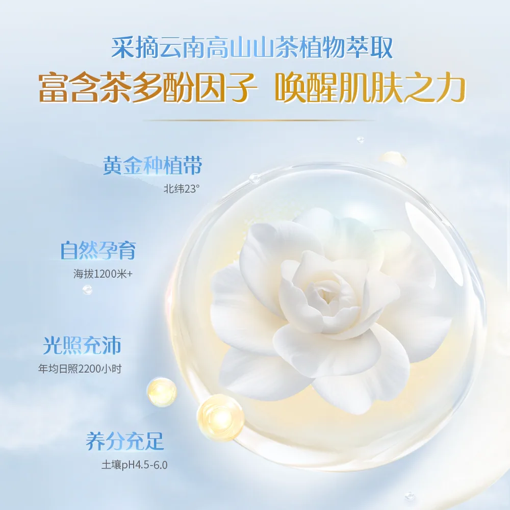 维达山茶花洗脸巾70抽3包