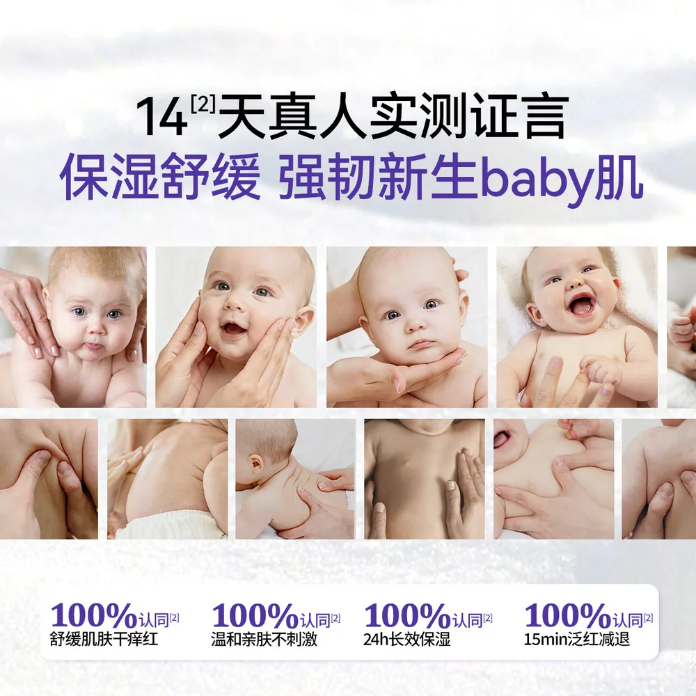嫚熙新生儿抚触按摩油70ml*2瓶