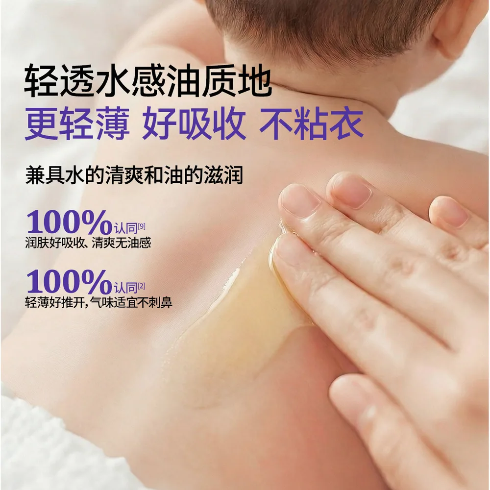 嫚熙新生儿专用抚触按摩油70ml两瓶装（细节图 2）