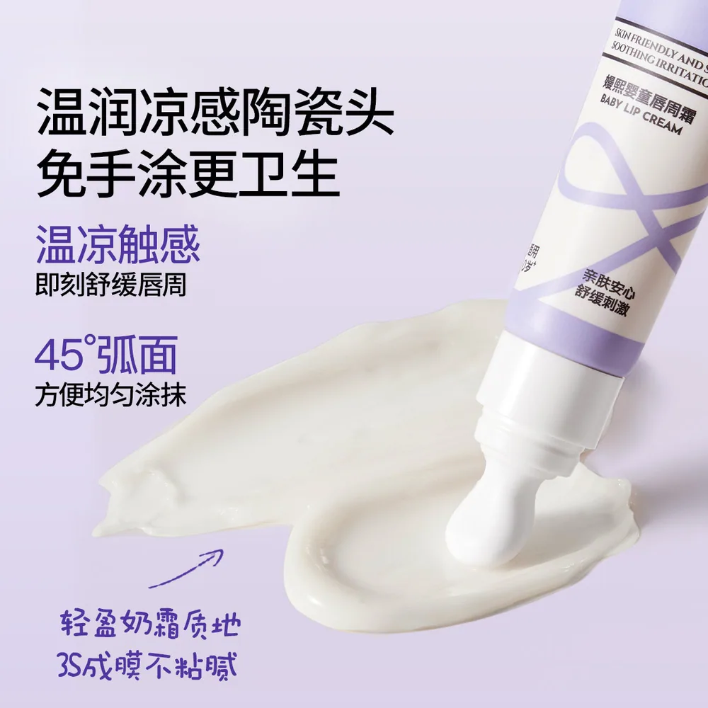 嫚熙婴儿唇周膏宝宝专用口水膏（细节图 1）