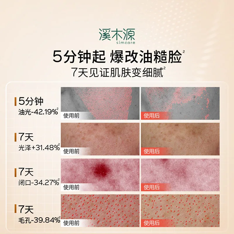溪木源层孔菌智控水120ml