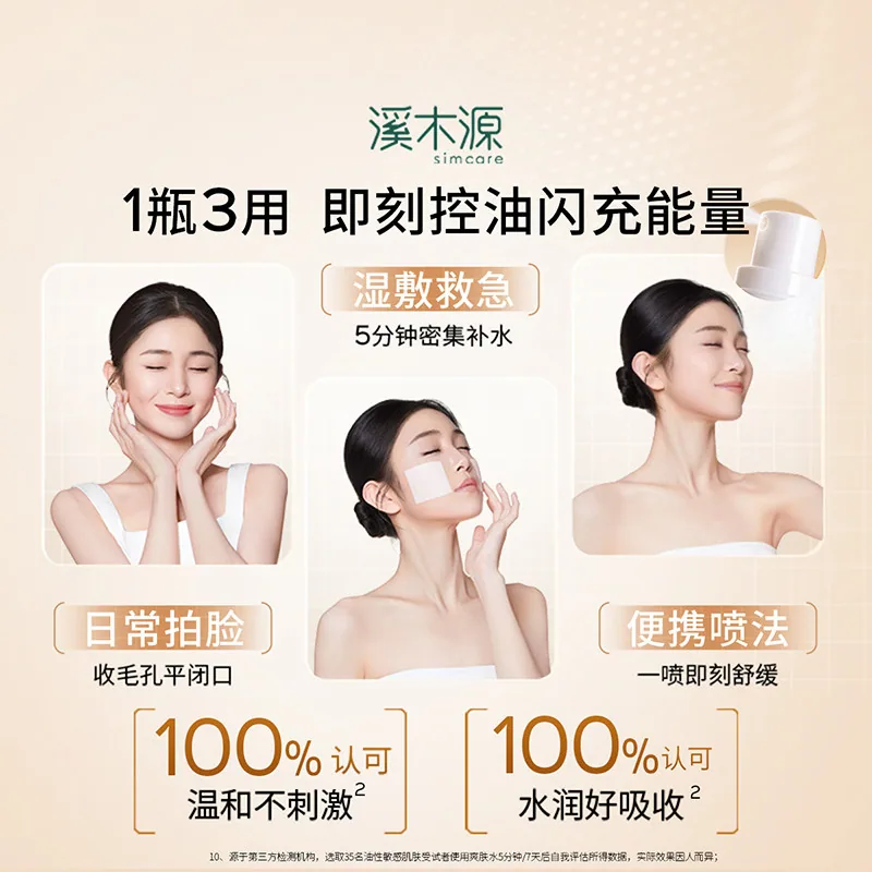 溪木源层孔菌智控水120ml瓶装（细节图 2）