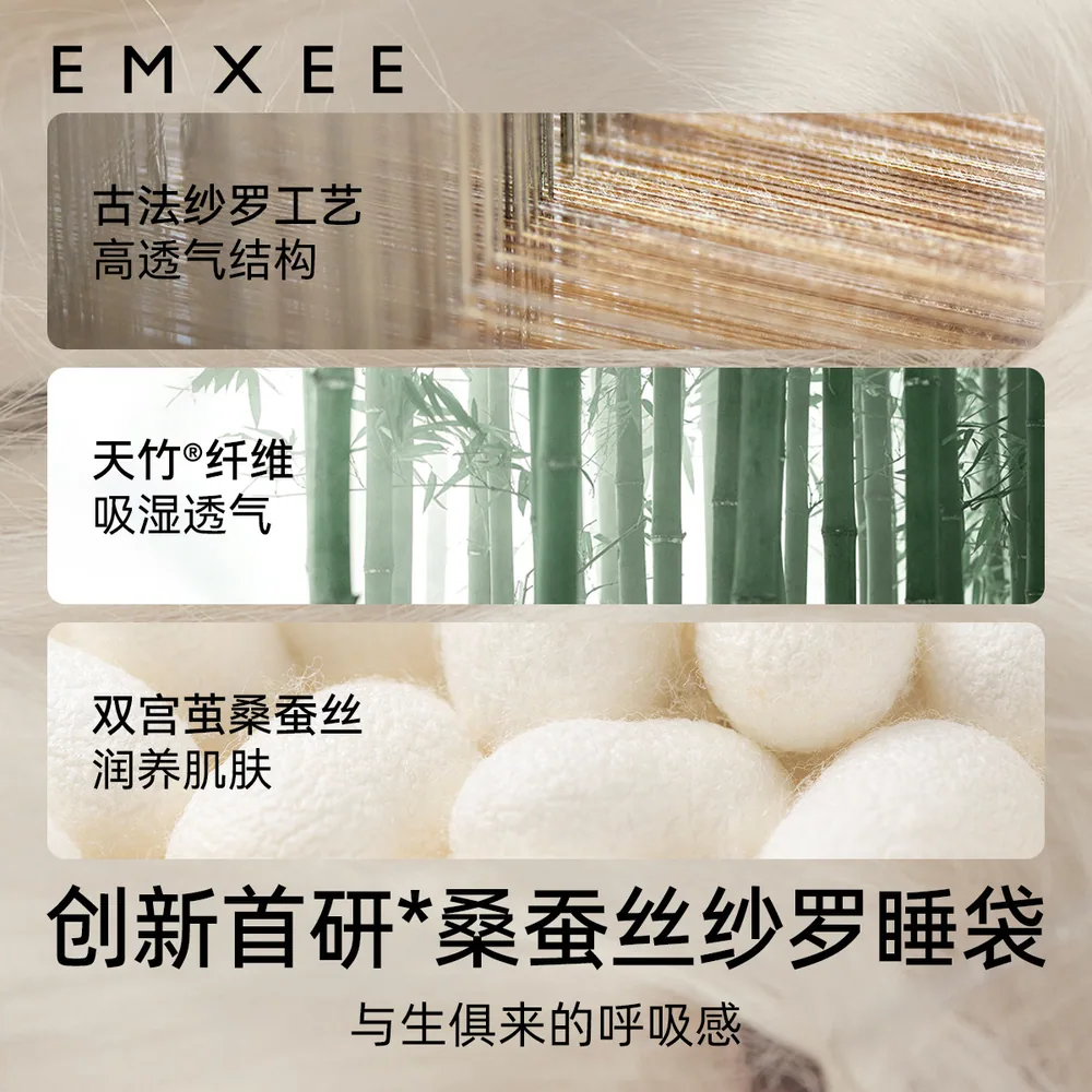 嫚熙双宫茧桑蚕丝睡袋