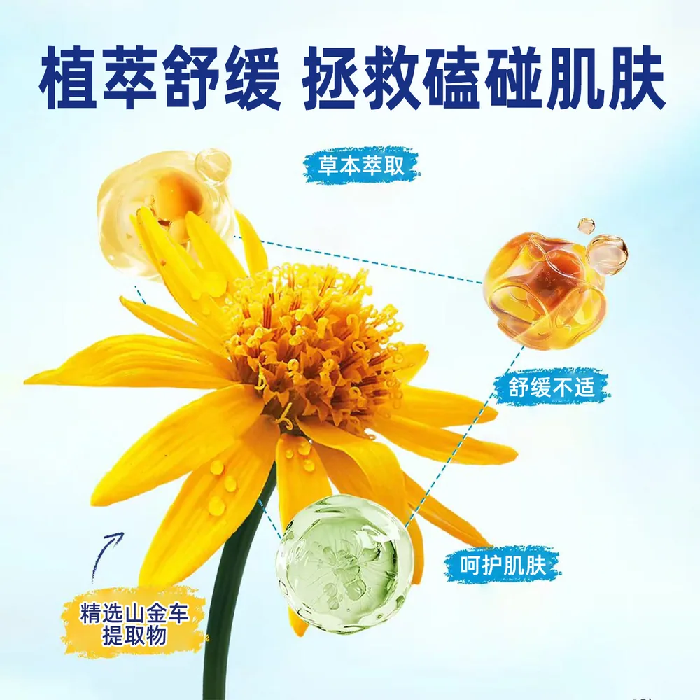 优卡丹山金车户外清透舒缓凝胶一支装（细节图 1）