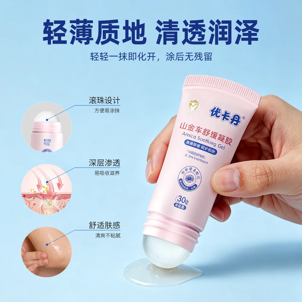 优卡丹山金车户外清透舒缓凝胶一支装（细节图 2）
