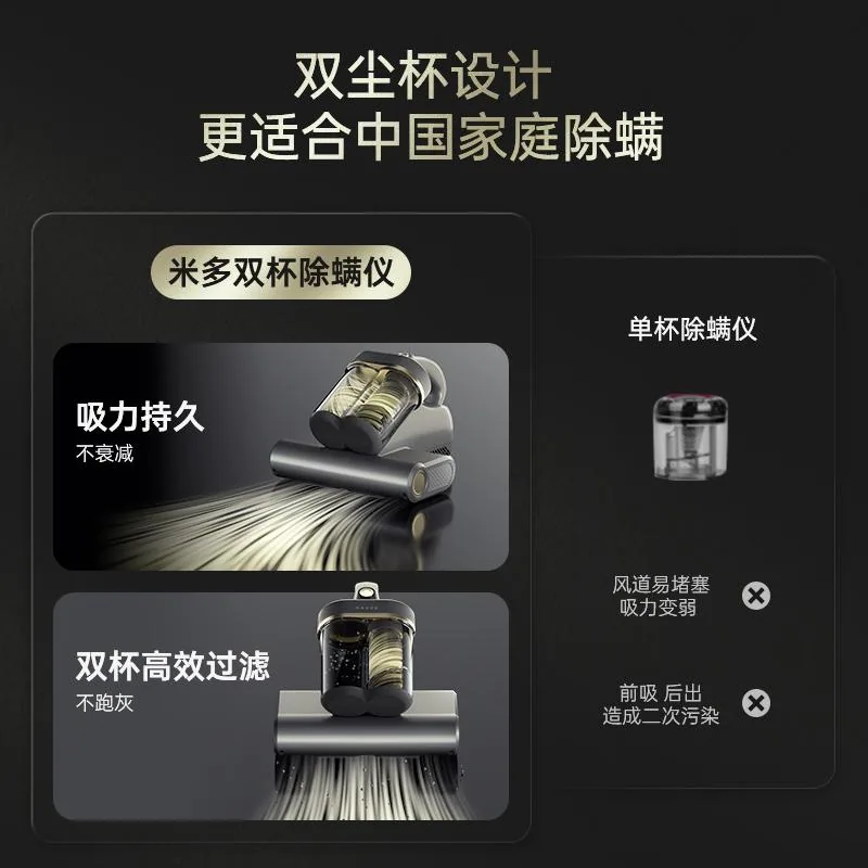 米多M5智能双杯除螨仪双杯机身（细节图 2）
