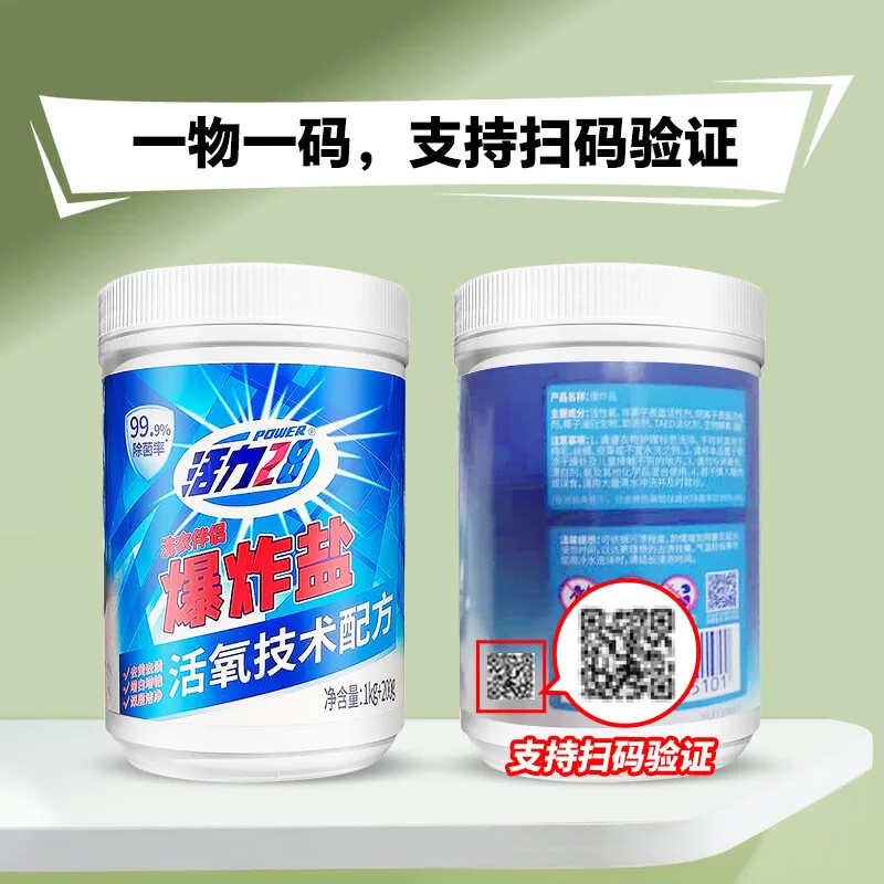 活力28爆炸盐1桶1.2kg装