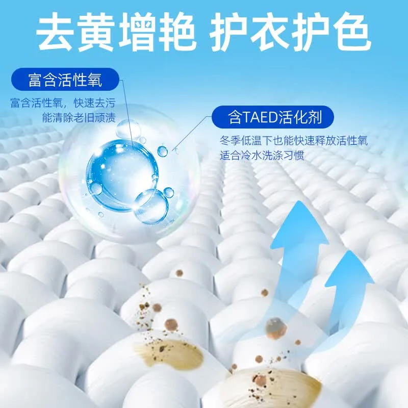 活力28爆炸盐1桶1.2kg装（细节图 1）