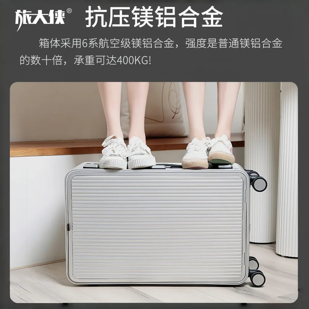 旅大侠镁铝合金行李箱20寸双开盖（细节图 2）