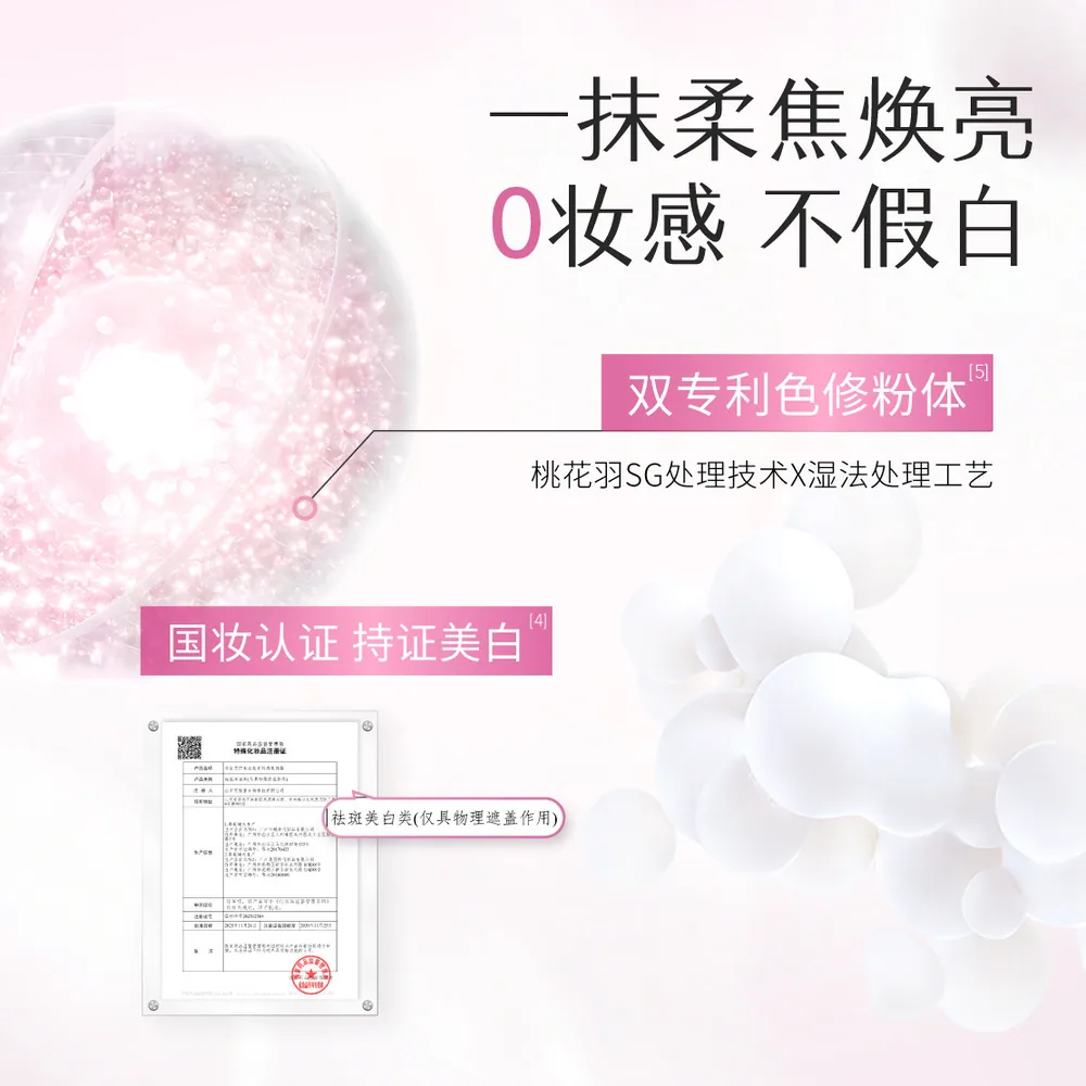 半亩花田身体素颜霜100g主图（细节图 1）