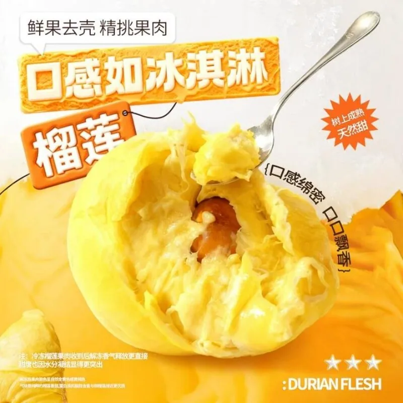 淘严选泰国金枕榴莲肉1000g（细节图 2）