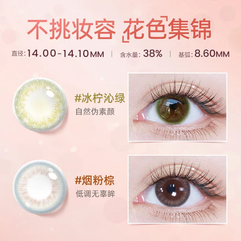 海昌彩色隐形美瞳半年抛3副6片装（细节图 2）