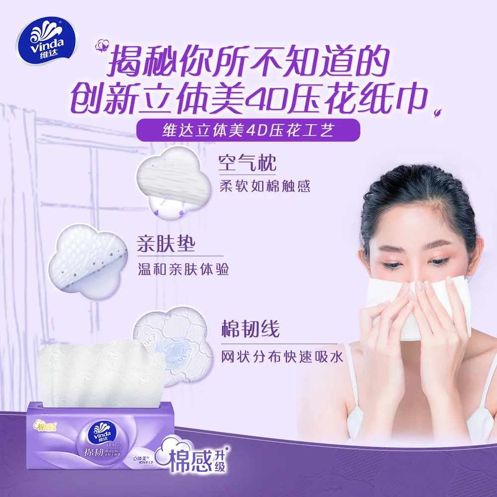 维达棉韧抽纸M码20包整箱装（细节图 1）