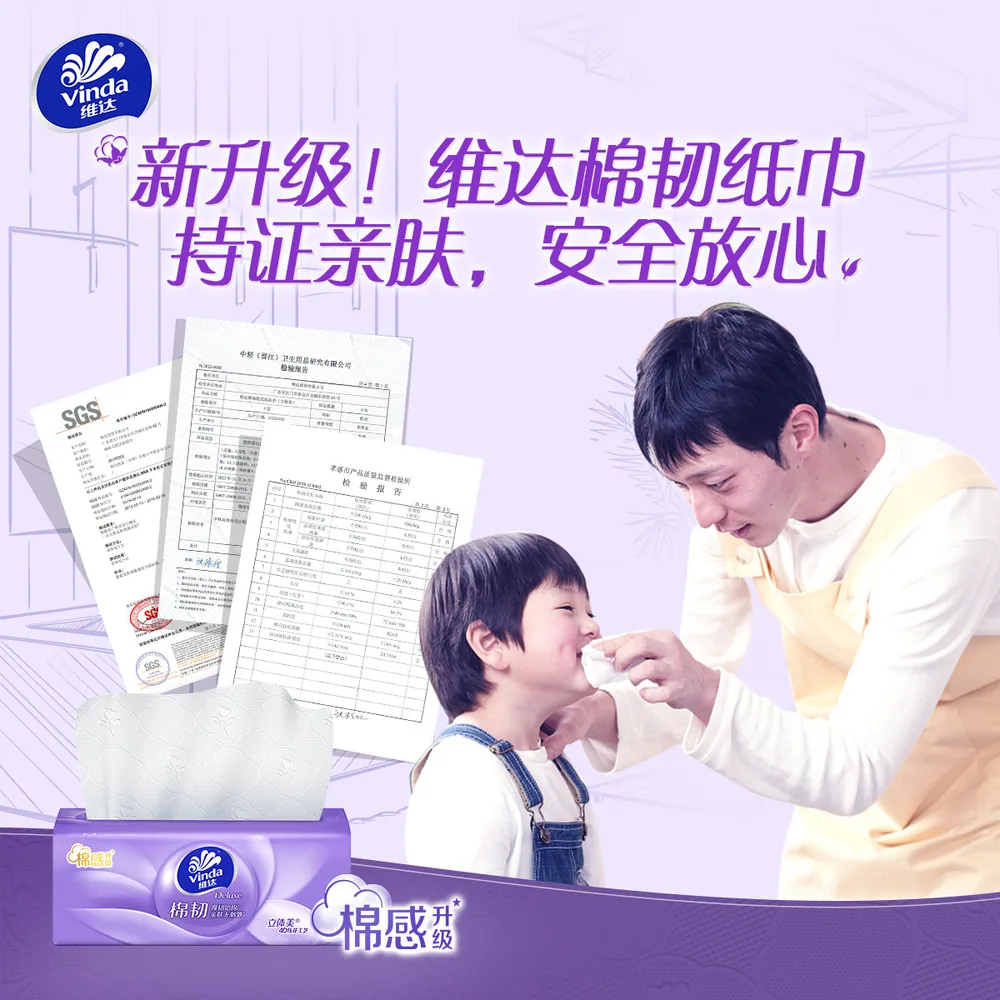 维达棉韧抽纸M码20包整箱装（细节图 2）