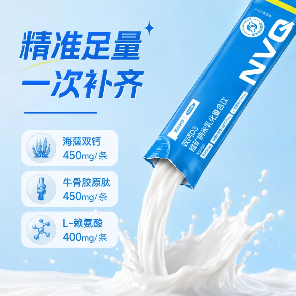 NVQ纳米小蓝钙儿童液体钙赖氨酸