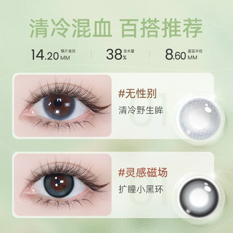 海昌星眸日抛美瞳20片装
