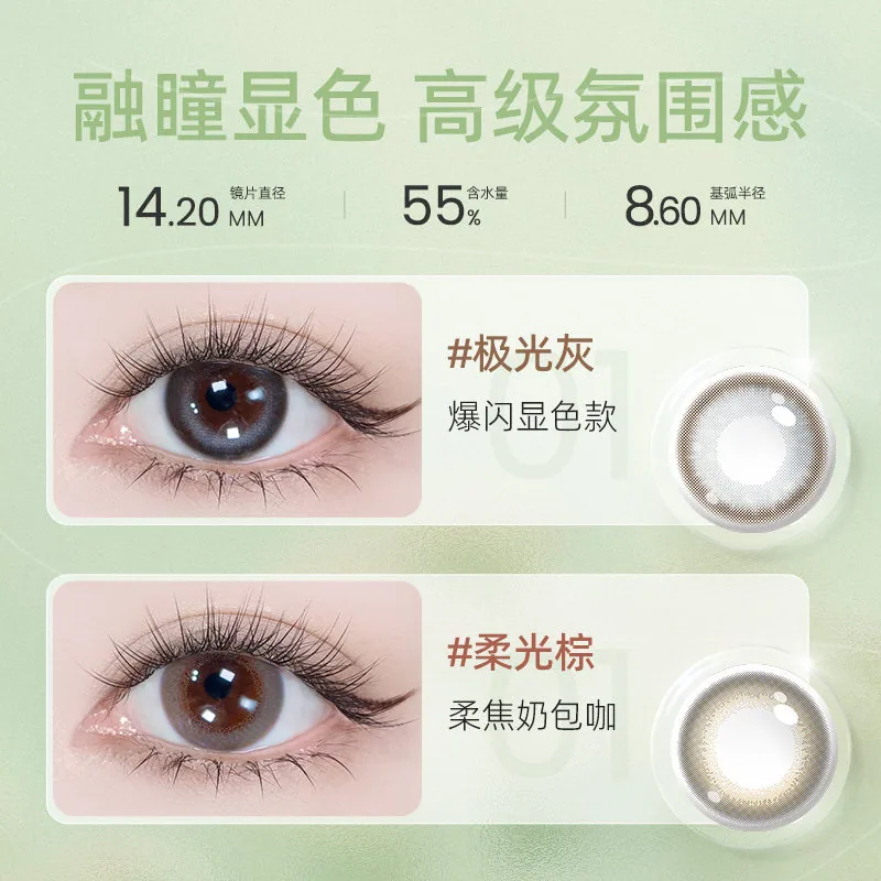 海昌星眸日抛美瞳20片装产品图（细节图 2）